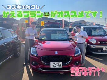 スズキの残クレ「かえるプラン」とは？査定プレゼントも実施中♪